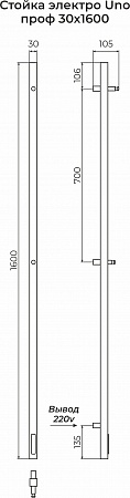 Стойка электро УНО проф 1600 КС RAL 9005 МУАР TERMINUS Казань - фото 3