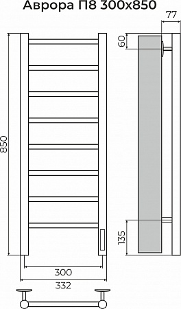 Аврора П8 300х850 Электро (quick touch) Полотенцесушитель TERMINUS Казань - фото 3