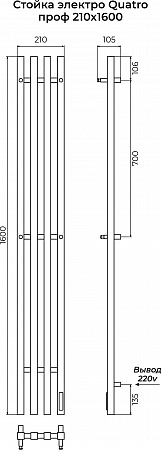 Стойка электро QUATRO проф1600 КС RAL 9003 матовый TERMINUS Казань - фото 3