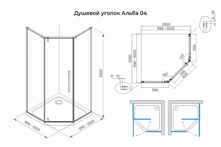 Душевой уголок распашной Terminus Альба 04 1000х1000х2200  трапеция хром Казань - фото 3