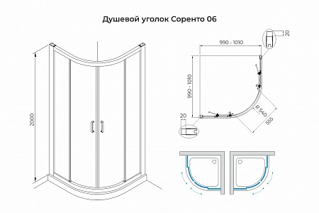 Душевой уголок слайдер Terminus Соренто 06 1000х1000х2000  четверть круга чёрный Казань - фото 3