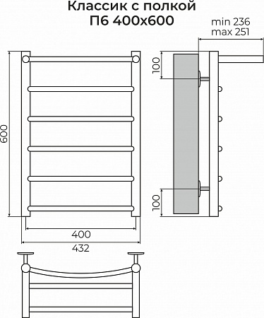 Классик с полкой П6 400х600 Полотенцесушитель TERMINUS Казань - фото 3