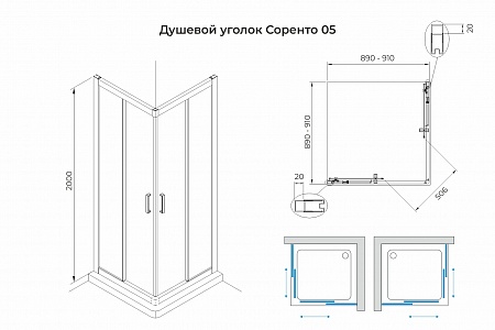 Душевой уголок слайдер Terminus Соренто 05 900х900х2000  квадрат чёрный Казань - фото 3