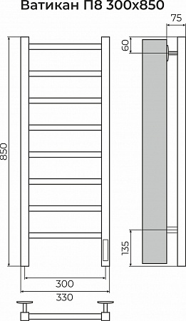 Ватикан П8 300х850 Электро (quick touch) Полотенцесушитель TERMINUS Казань - фото 3