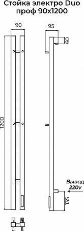 Стойка электро DUO проф1200 КС RAL 9005 матовый TERMINUS Казань - фото 3