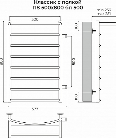 Классик с полкой П8 500х800 бп500 Полотенцесушитель TERMINUS Казань - фото 3